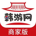 韩游网商家版 icon