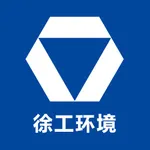 徐工环境智慧营销平台 icon