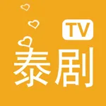 泰剧TV-热播泰剧TV交流社区 icon