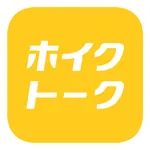 ホイクトーク by シゴトーク icon