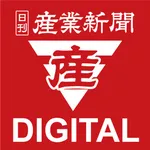 株式会社産業新聞社 icon