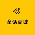 TH童话商城 icon