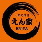 大衆居酒屋 えん家　公式アプリ icon