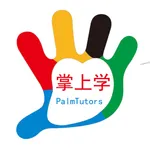 PalmTutors 掌上学 icon