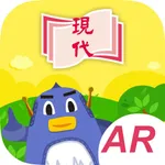 現代中國語文AR icon