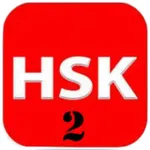 HSK 2 Practice Tests / Answers icon