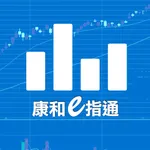 康和e指通 icon