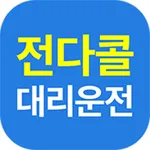 전다콜서비스 icon