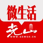 光山微生活 APP icon