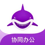 聚鲨环球精选协同办公 icon