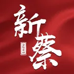 云上新蔡 icon