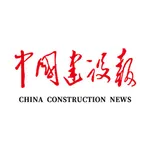 中国建设报 icon