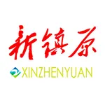 新镇原 icon