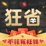 狂省 icon