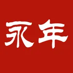 冀云新永年 icon