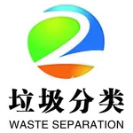 如东垃圾分类 icon