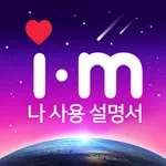 아이매뉴얼(i-manual) icon