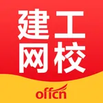 中公建设工程 icon