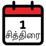 JDP Tamil Calendar icon