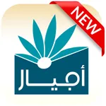 Ajyal School V2 icon