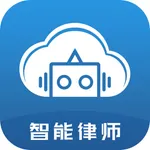 云律通智能律师 - 私人法律顾问 icon