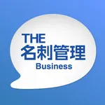 THE 名刺管理 Business icon