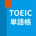 英語単語、TOEIC単語帳 icon