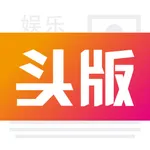 娱乐头版 icon