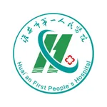 淮安市第一人民医院 icon