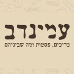 עמינדב icon