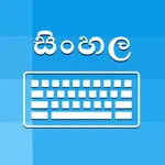 Sinhala Keyboard - Translator icon