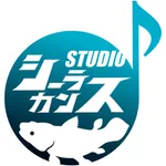 スタジオシーラカンス アプリ icon