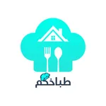 طباخكم icon