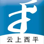 云上西平 icon