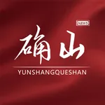 云上确山 icon