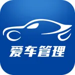 爱车管理 icon