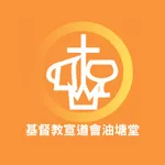 宣道會油塘堂 icon