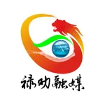 禄劝融媒 icon