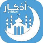 athkar icon