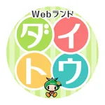 Webランドダイトウ icon