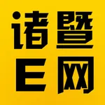 诸暨E网 icon