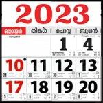 Malayalam Calendar 2023 icon