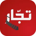 Tojjar تجار‎ icon