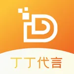 丁丁代言 icon