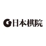 日本棋院東京本院アマチュアイベント情報 icon