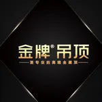 金牌吊顶 icon