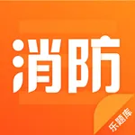 消防乐题库 icon