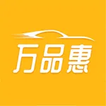 万品惠汽车养护品商城 icon