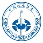 中国抗癌协会 icon