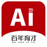 百年育才AI高考平台 icon